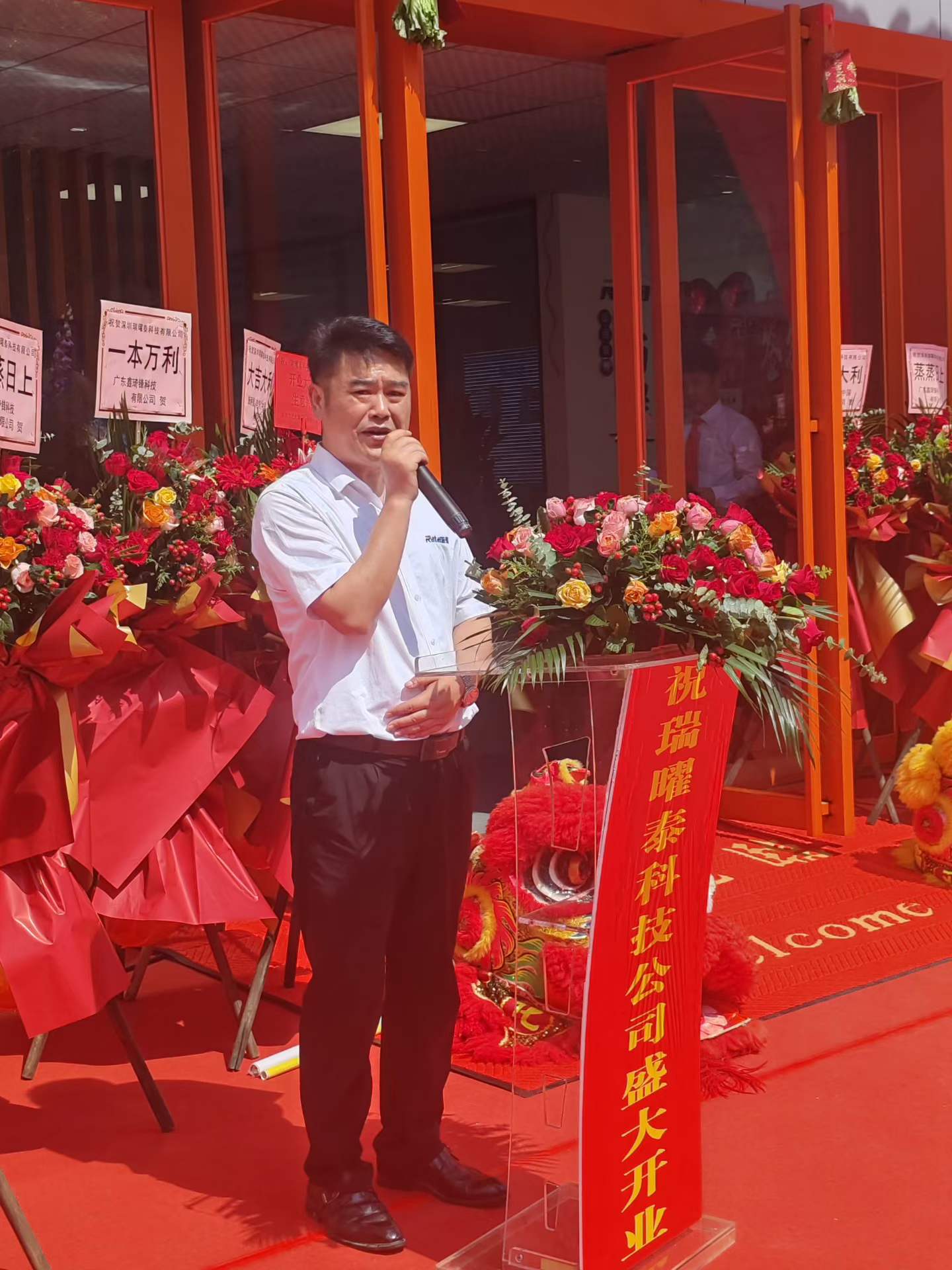 深圳瑞曜泰科技有限公司盛大开业|德阳瑞泰全资子公司扬帆布局华南市场(图1) f09ace9a95ae5eeaeb1e5a1ec3a31bbc.jpg